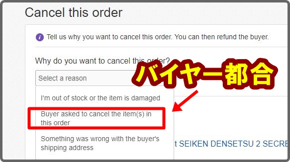2020年版 eBay輸出 キャンセル いつもと違う。理由が沢山でてくる 